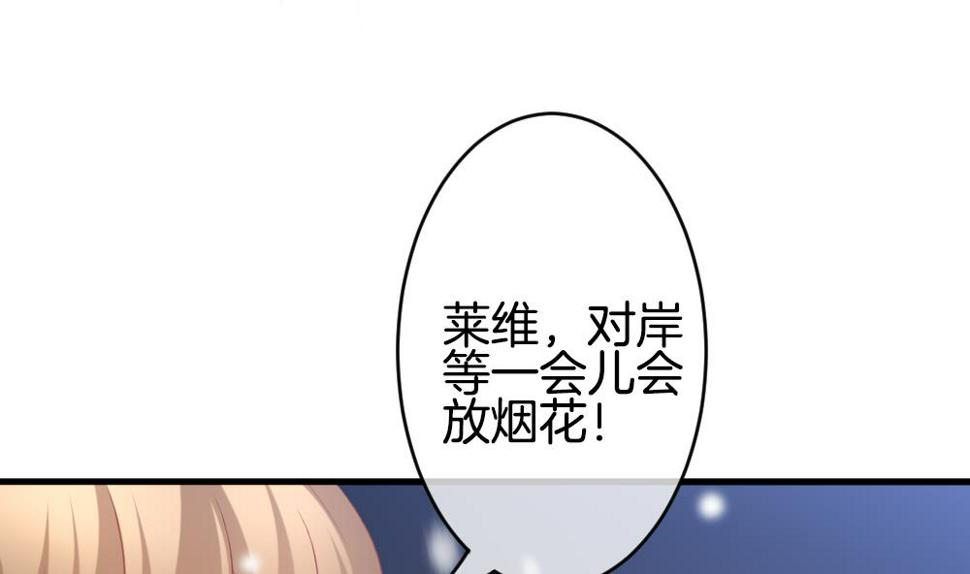 《拂晓的花嫁》漫画最新章节第330话 消失的回声 11免费下拉式在线观看章节第【46】张图片