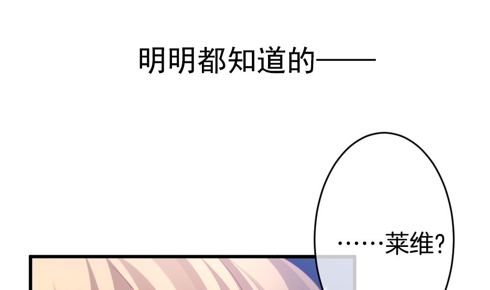 《拂晓的花嫁》漫画最新章节第330话 消失的回声 11免费下拉式在线观看章节第【56】张图片