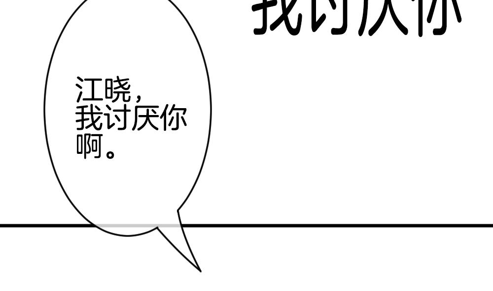 《拂晓的花嫁》漫画最新章节第330话 消失的回声 11免费下拉式在线观看章节第【70】张图片