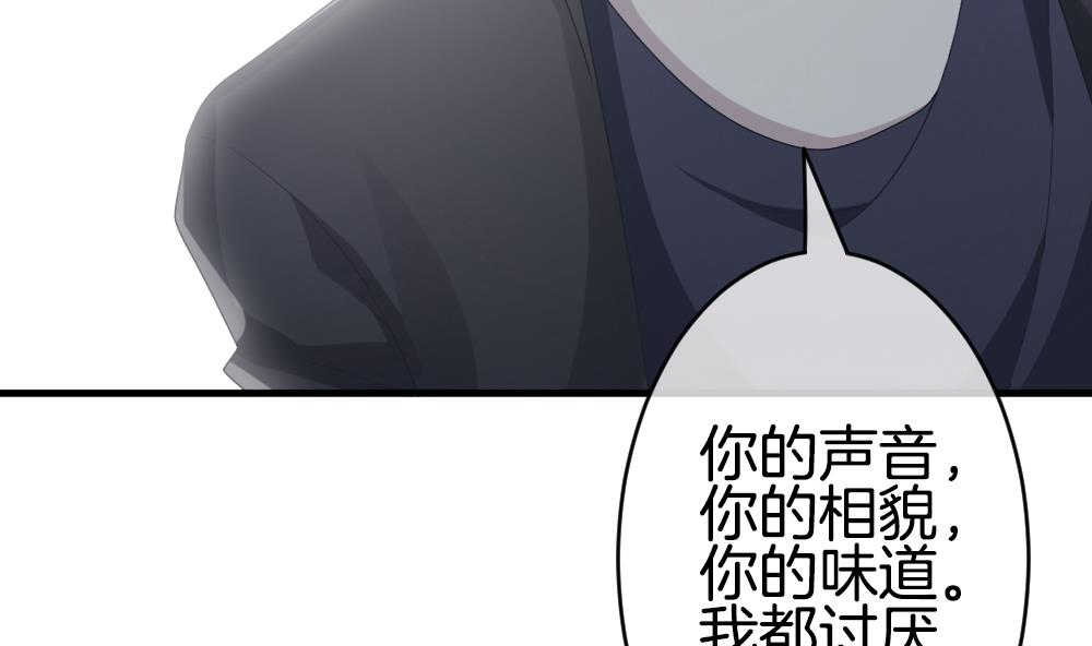 《拂晓的花嫁》漫画最新章节第330话 消失的回声 11免费下拉式在线观看章节第【73】张图片