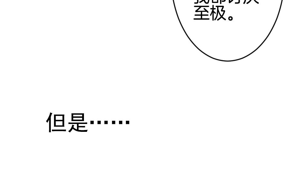 《拂晓的花嫁》漫画最新章节第330话 消失的回声 11免费下拉式在线观看章节第【74】张图片