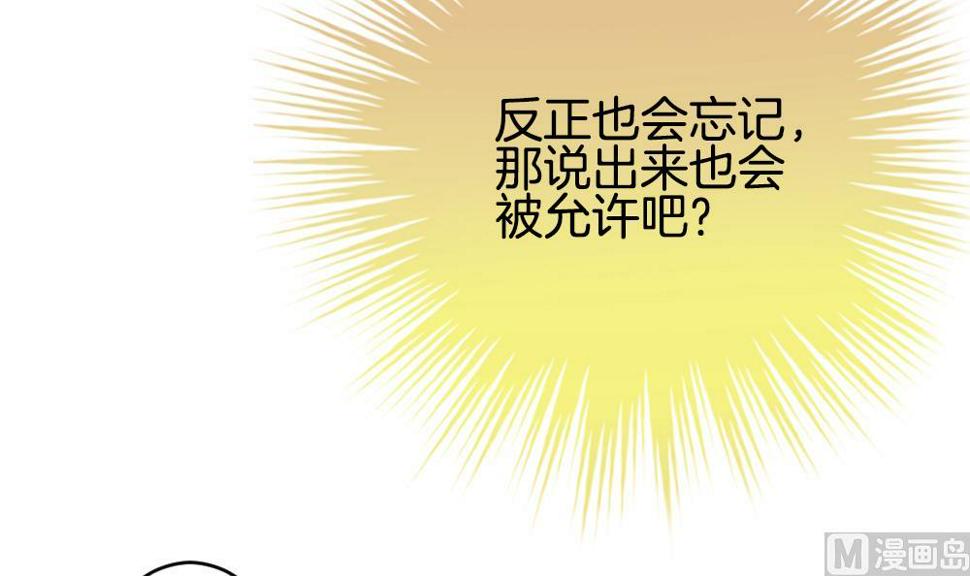 《拂晓的花嫁》漫画最新章节第331话 消失的回声 12免费下拉式在线观看章节第【15】张图片