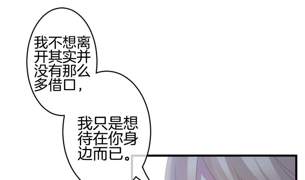 《拂晓的花嫁》漫画最新章节第331话 消失的回声 12免费下拉式在线观看章节第【19】张图片