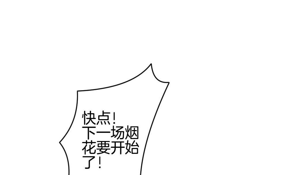 《拂晓的花嫁》漫画最新章节第331话 消失的回声 12免费下拉式在线观看章节第【37】张图片