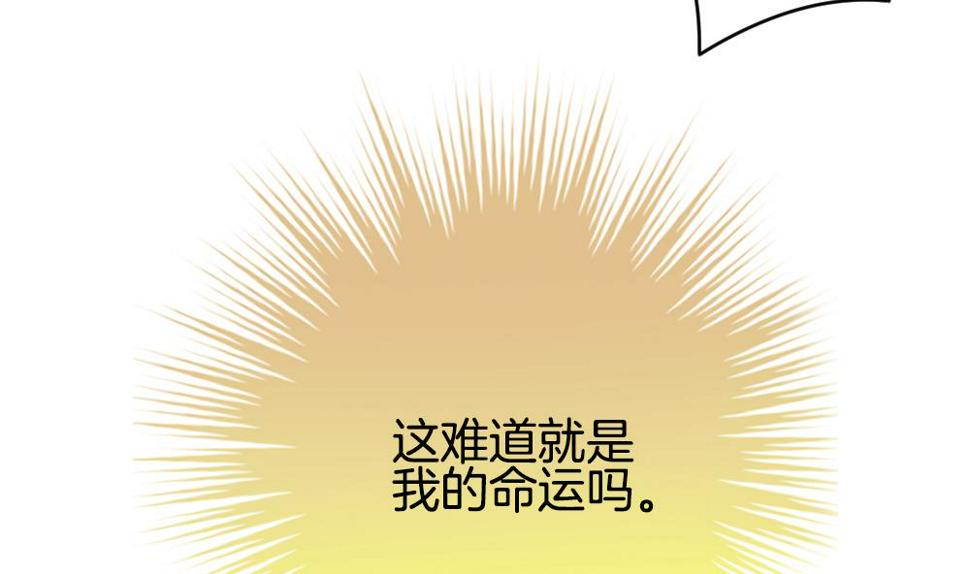 《拂晓的花嫁》漫画最新章节第331话 消失的回声 12免费下拉式在线观看章节第【40】张图片