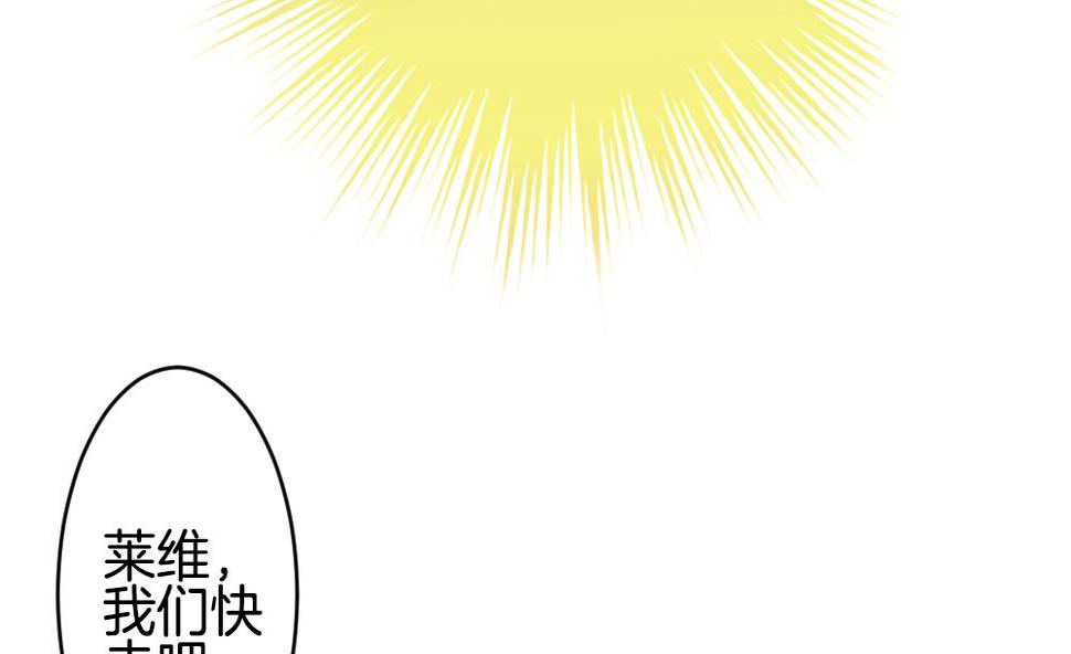 《拂晓的花嫁》漫画最新章节第331话 消失的回声 12免费下拉式在线观看章节第【41】张图片