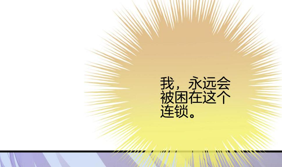 《拂晓的花嫁》漫画最新章节第331话 消失的回声 12免费下拉式在线观看章节第【50】张图片