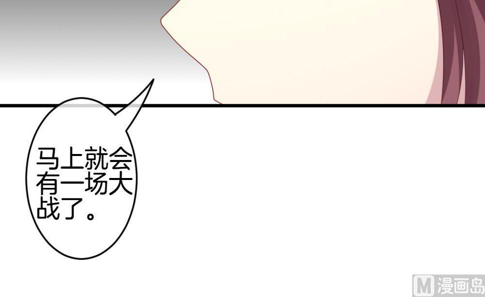 《拂晓的花嫁》漫画最新章节第332话 伪恋 1免费下拉式在线观看章节第【12】张图片