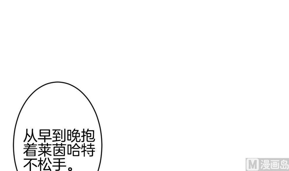 《拂晓的花嫁》漫画最新章节第332话 伪恋 1免费下拉式在线观看章节第【27】张图片