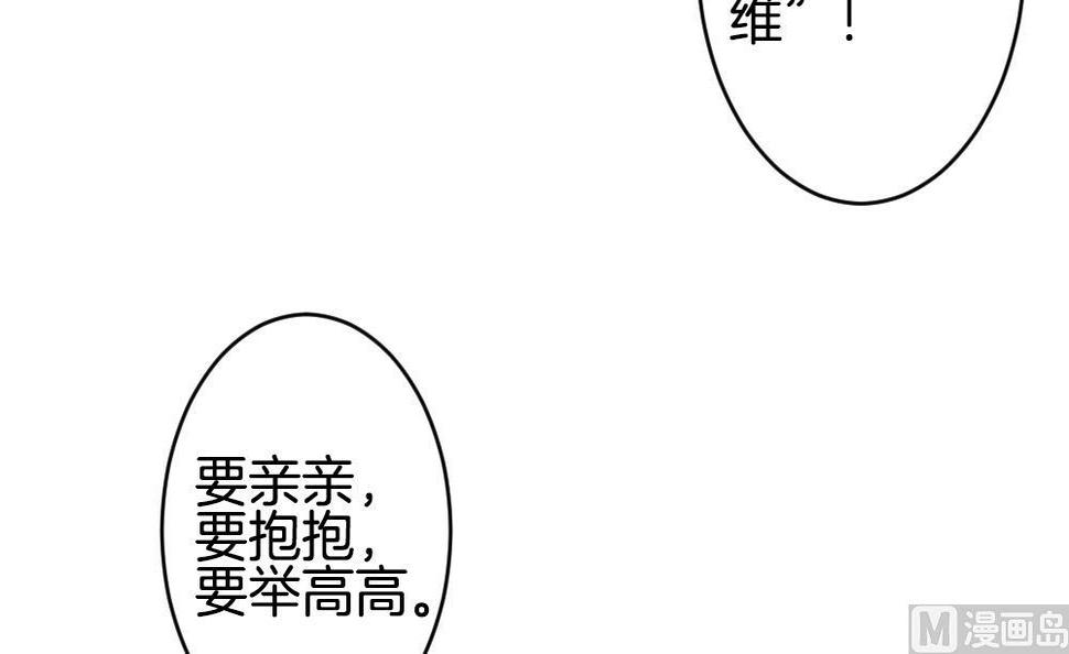 《拂晓的花嫁》漫画最新章节第332话 伪恋 1免费下拉式在线观看章节第【30】张图片