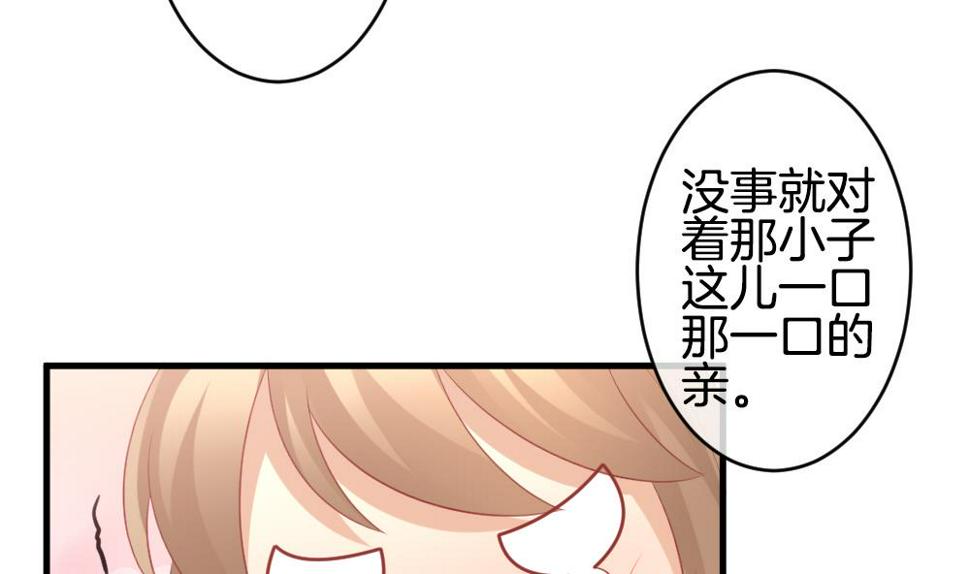 《拂晓的花嫁》漫画最新章节第332话 伪恋 1免费下拉式在线观看章节第【31】张图片