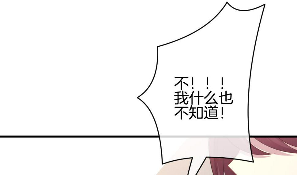 《拂晓的花嫁》漫画最新章节第332话 伪恋 1免费下拉式在线观看章节第【34】张图片