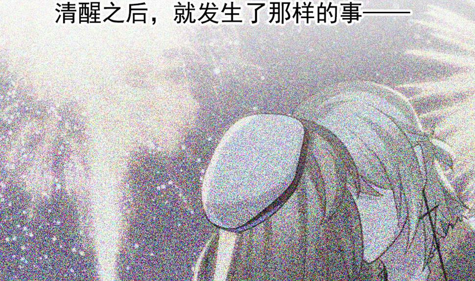 《拂晓的花嫁》漫画最新章节第332话 伪恋 1免费下拉式在线观看章节第【41】张图片