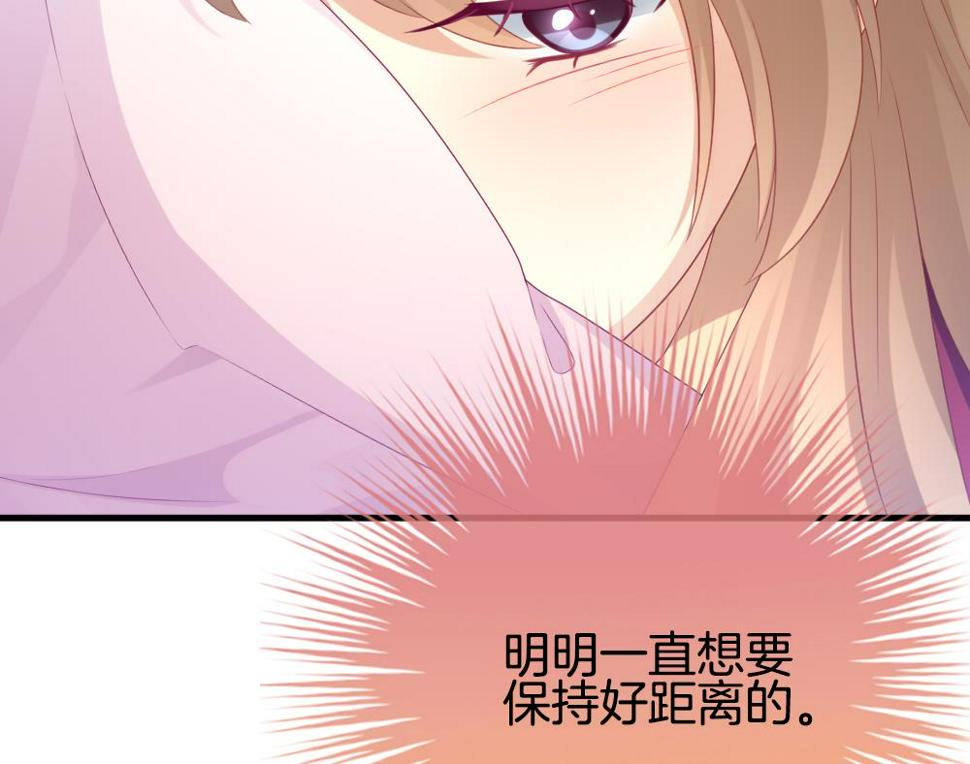 《拂晓的花嫁》漫画最新章节第332话 伪恋 1免费下拉式在线观看章节第【46】张图片