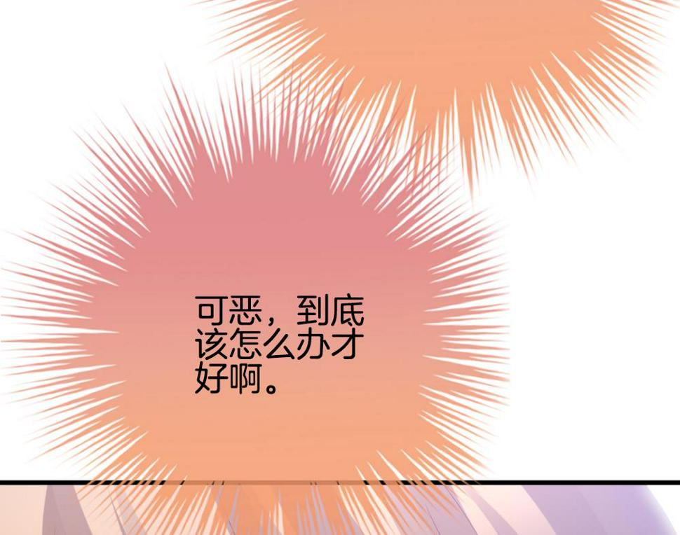 《拂晓的花嫁》漫画最新章节第332话 伪恋 1免费下拉式在线观看章节第【47】张图片