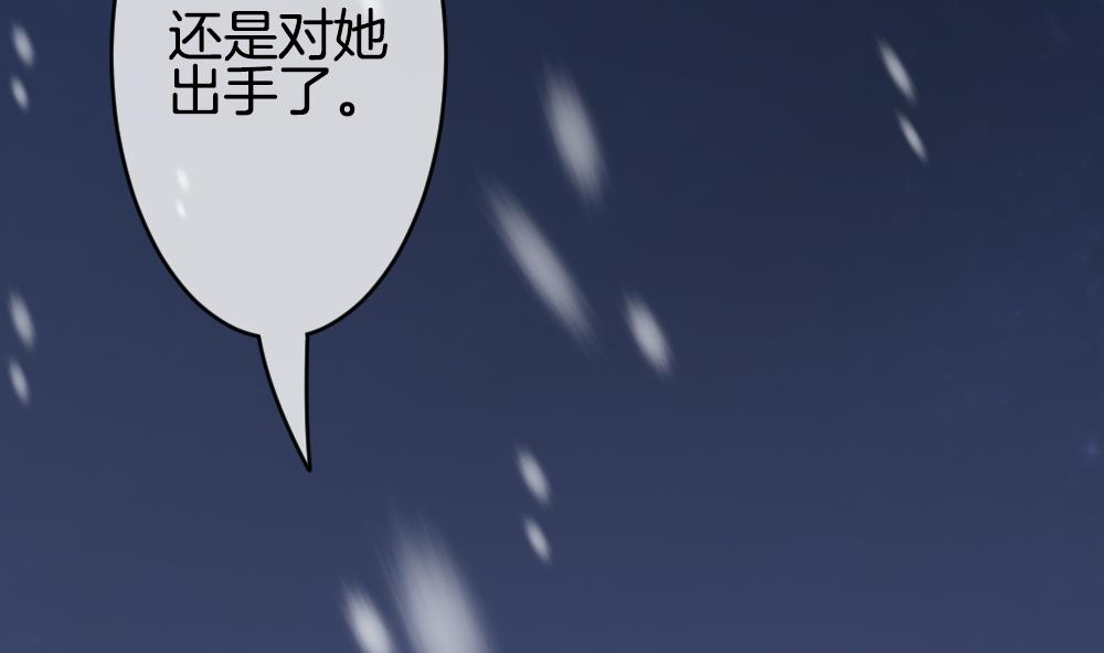 《拂晓的花嫁》漫画最新章节第332话 伪恋 1免费下拉式在线观看章节第【56】张图片