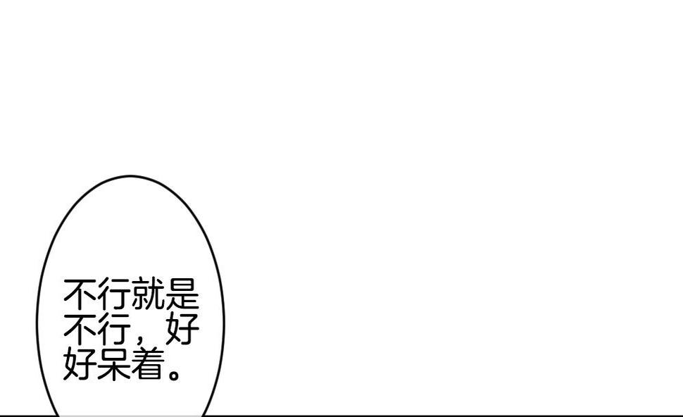 《拂晓的花嫁》漫画最新章节第332话 伪恋 1免费下拉式在线观看章节第【7】张图片