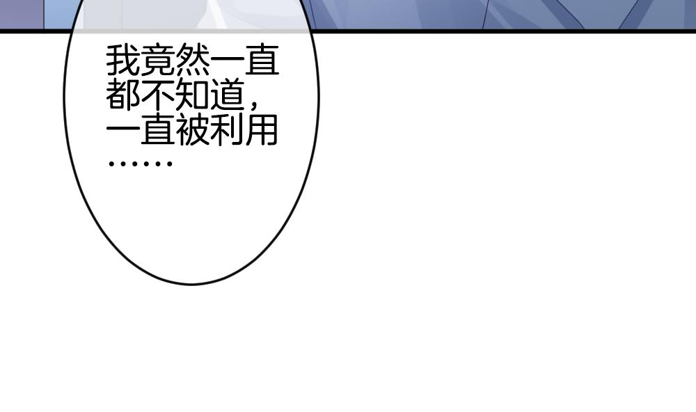 《拂晓的花嫁》漫画最新章节第332话 伪恋 1免费下拉式在线观看章节第【70】张图片