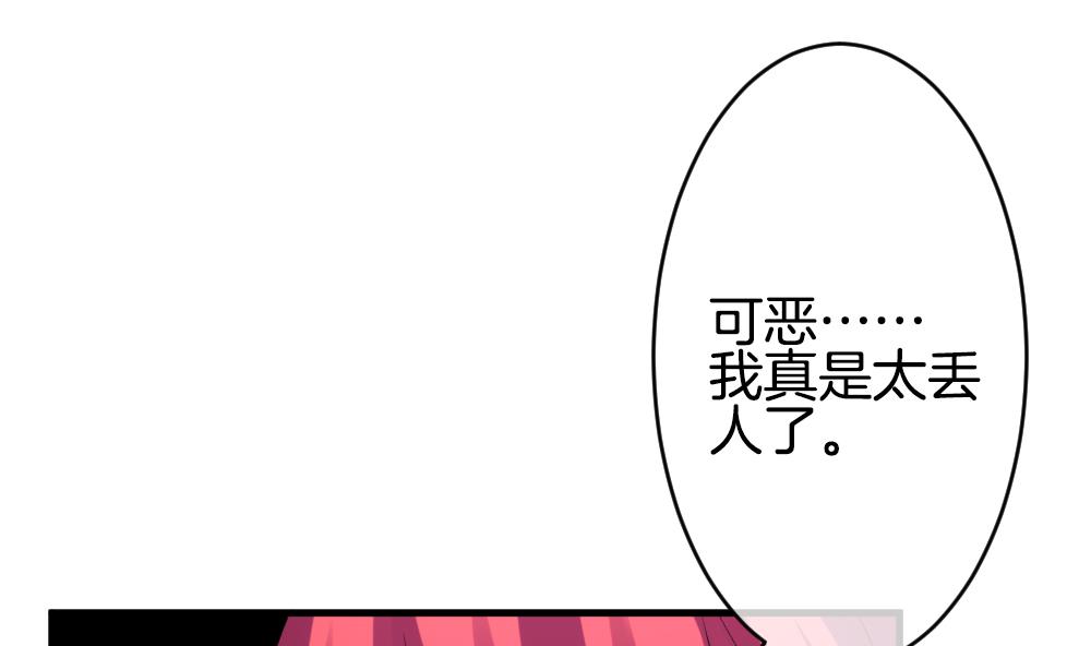 《拂晓的花嫁》漫画最新章节第332话 伪恋 1免费下拉式在线观看章节第【71】张图片