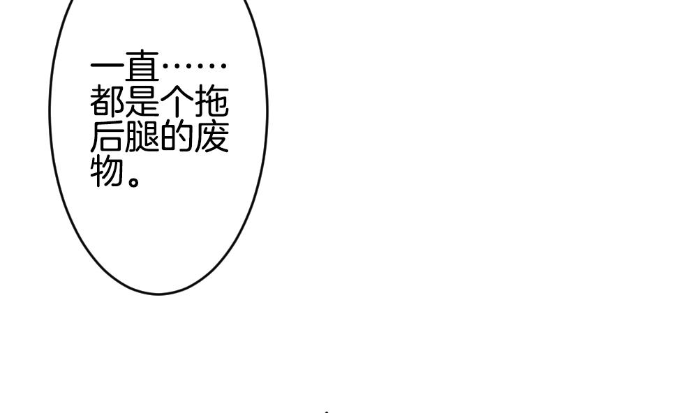 《拂晓的花嫁》漫画最新章节第332话 伪恋 1免费下拉式在线观看章节第【73】张图片