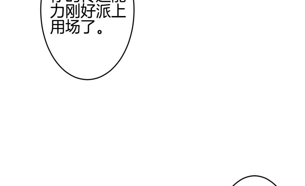 《拂晓的花嫁》漫画最新章节第333话 伪恋 2免费下拉式在线观看章节第【10】张图片