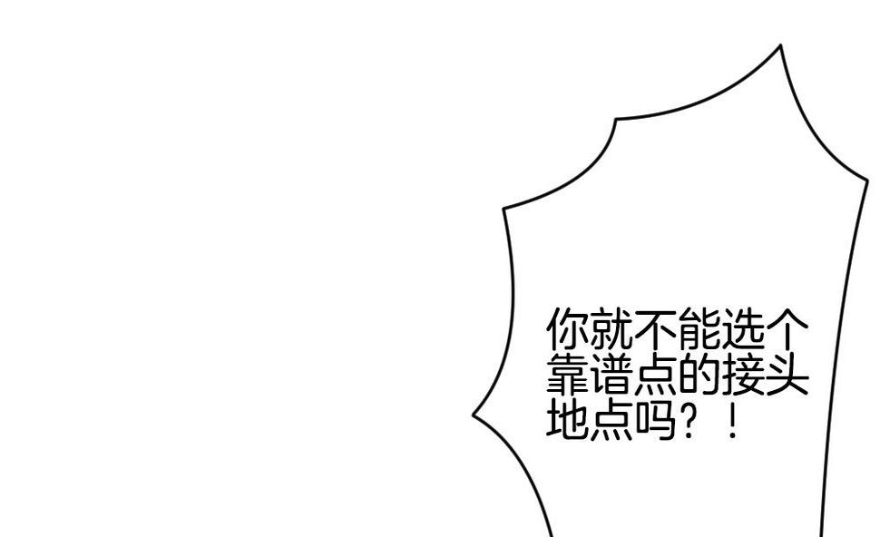 《拂晓的花嫁》漫画最新章节第333话 伪恋 2免费下拉式在线观看章节第【13】张图片