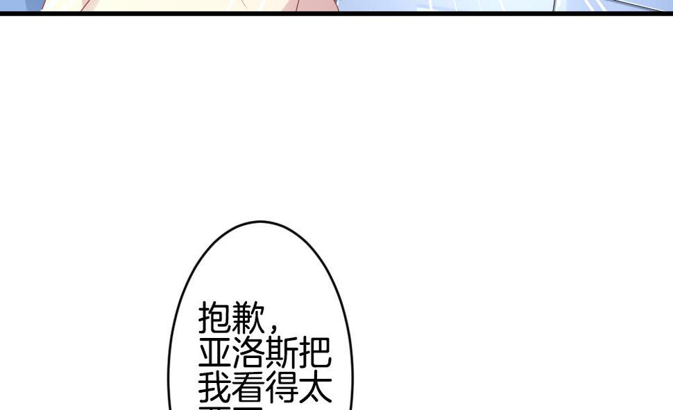 《拂晓的花嫁》漫画最新章节第333话 伪恋 2免费下拉式在线观看章节第【20】张图片