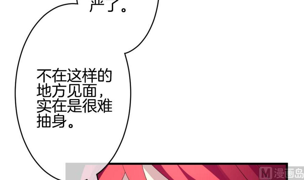 《拂晓的花嫁》漫画最新章节第333话 伪恋 2免费下拉式在线观看章节第【21】张图片