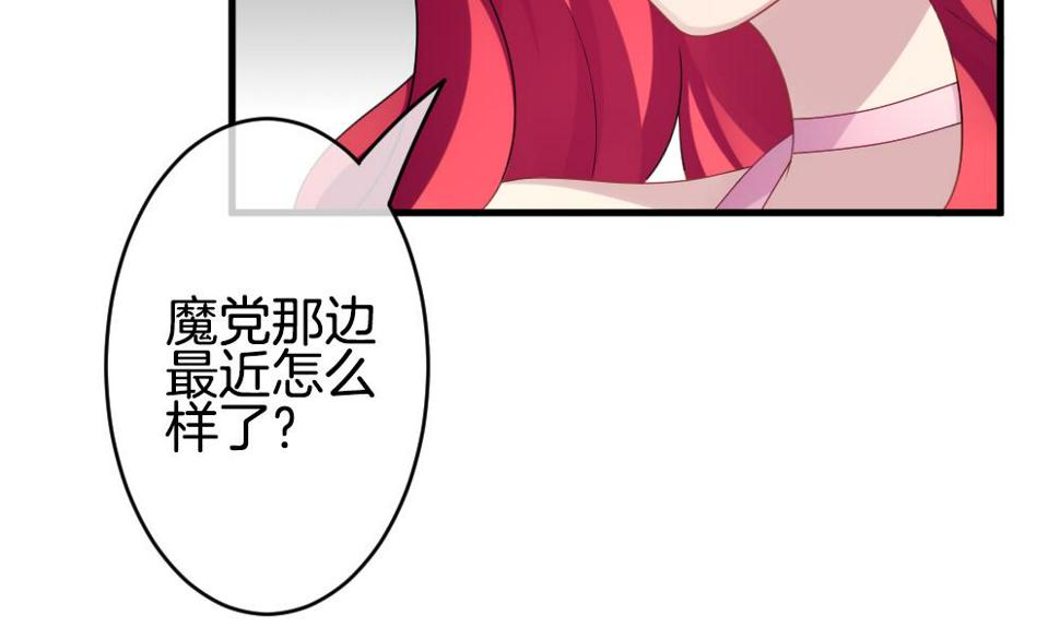 《拂晓的花嫁》漫画最新章节第333话 伪恋 2免费下拉式在线观看章节第【23】张图片