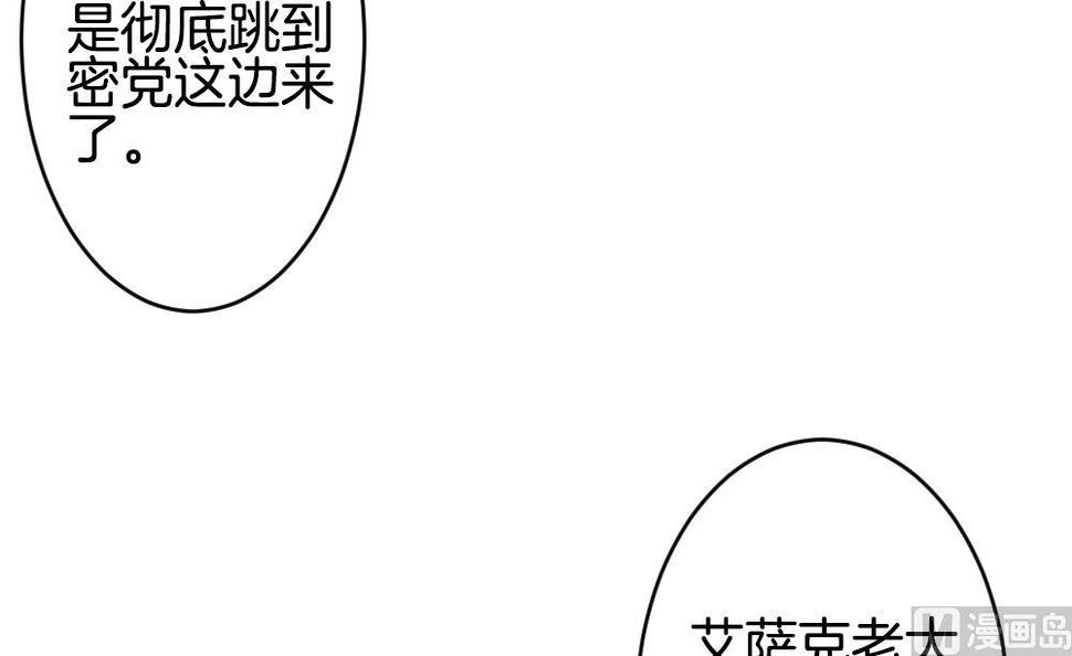 《拂晓的花嫁》漫画最新章节第333话 伪恋 2免费下拉式在线观看章节第【27】张图片