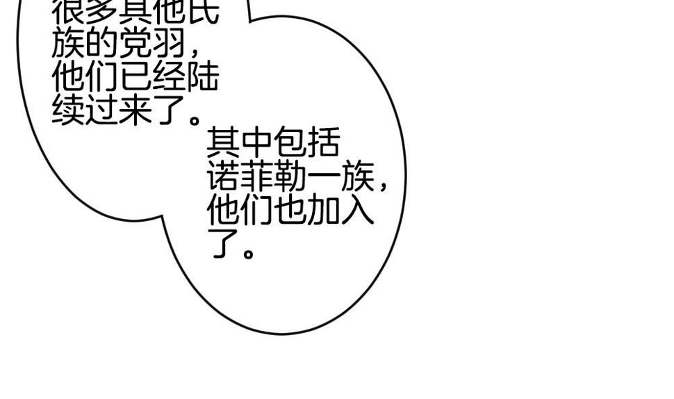 《拂晓的花嫁》漫画最新章节第333话 伪恋 2免费下拉式在线观看章节第【31】张图片