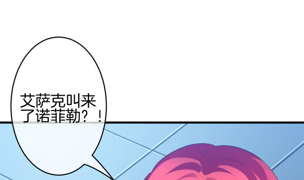 《拂晓的花嫁》漫画最新章节第333话 伪恋 2免费下拉式在线观看章节第【32】张图片