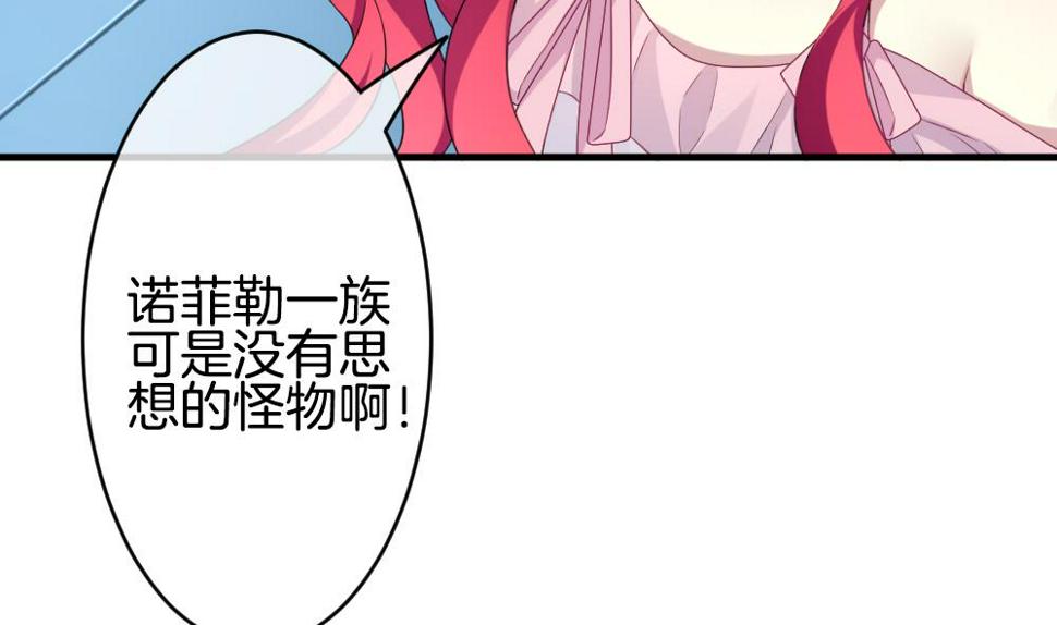 《拂晓的花嫁》漫画最新章节第333话 伪恋 2免费下拉式在线观看章节第【34】张图片