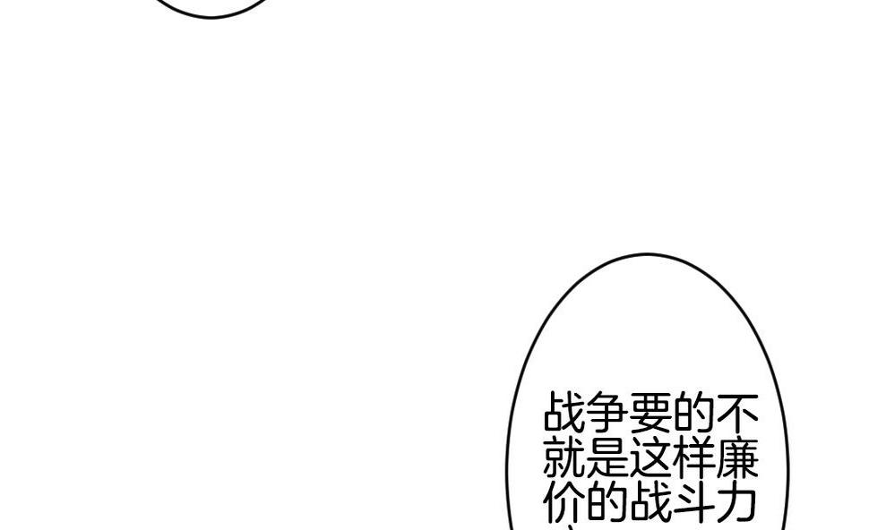 《拂晓的花嫁》漫画最新章节第333话 伪恋 2免费下拉式在线观看章节第【35】张图片