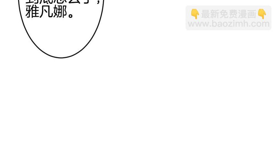 《拂晓的花嫁》漫画最新章节第333话 伪恋 2免费下拉式在线观看章节第【38】张图片