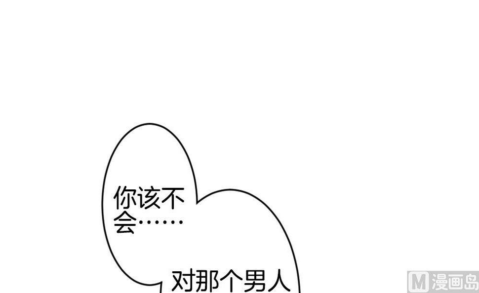 《拂晓的花嫁》漫画最新章节第333话 伪恋 2免费下拉式在线观看章节第【39】张图片