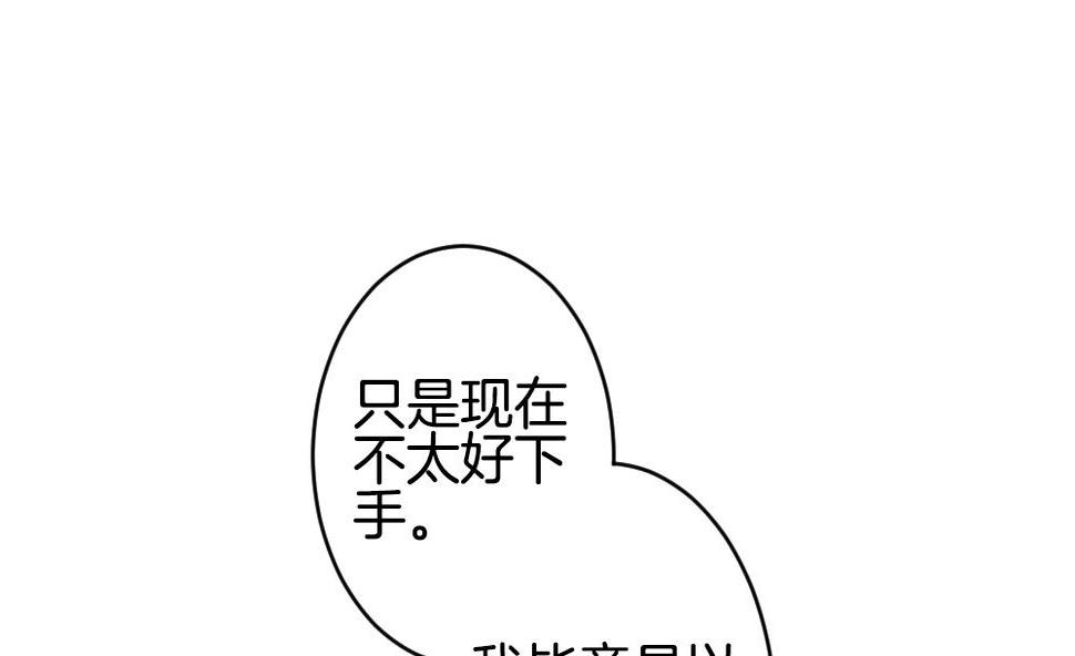 《拂晓的花嫁》漫画最新章节第333话 伪恋 2免费下拉式在线观看章节第【43】张图片