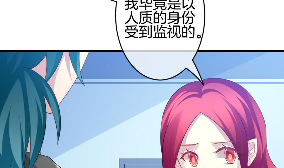 《拂晓的花嫁》漫画最新章节第333话 伪恋 2免费下拉式在线观看章节第【44】张图片