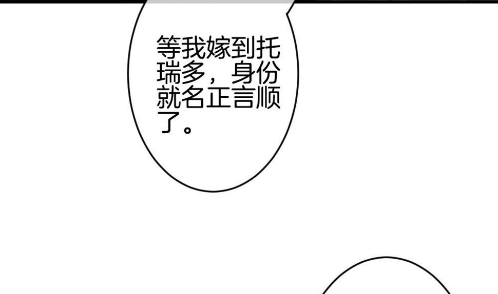 《拂晓的花嫁》漫画最新章节第333话 伪恋 2免费下拉式在线观看章节第【46】张图片