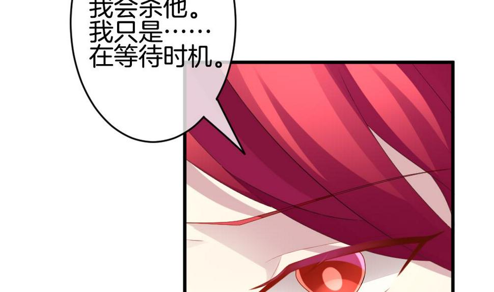 《拂晓的花嫁》漫画最新章节第333话 伪恋 2免费下拉式在线观看章节第【50】张图片