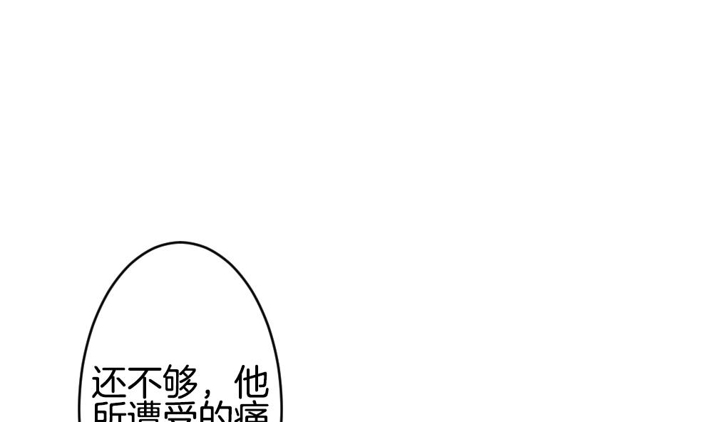 《拂晓的花嫁》漫画最新章节第333话 伪恋 2免费下拉式在线观看章节第【52】张图片