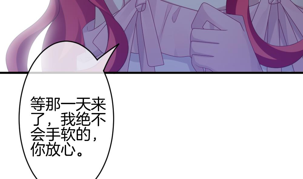 《拂晓的花嫁》漫画最新章节第333话 伪恋 2免费下拉式在线观看章节第【55】张图片