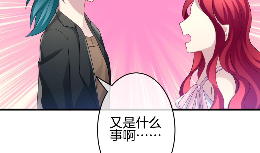 《拂晓的花嫁》漫画最新章节第333话 伪恋 2免费下拉式在线观看章节第【58】张图片