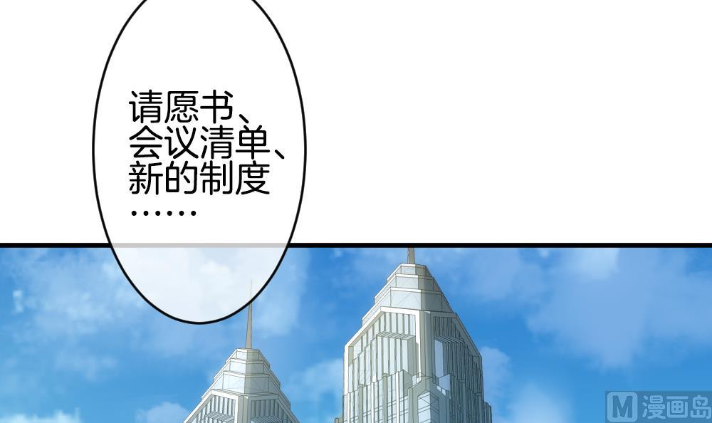 《拂晓的花嫁》漫画最新章节第333话 伪恋 2免费下拉式在线观看章节第【60】张图片