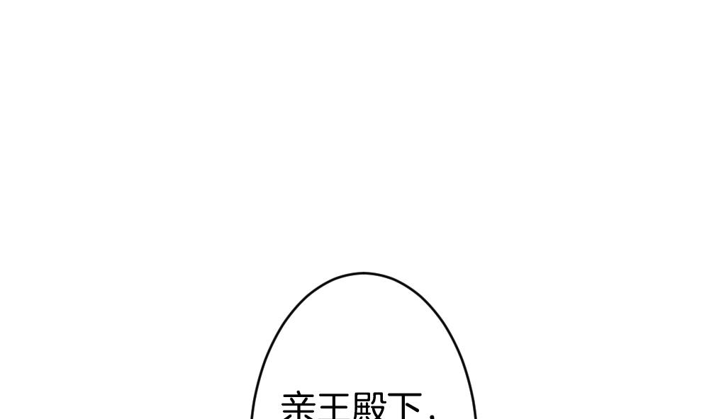 《拂晓的花嫁》漫画最新章节第333话 伪恋 2免费下拉式在线观看章节第【67】张图片