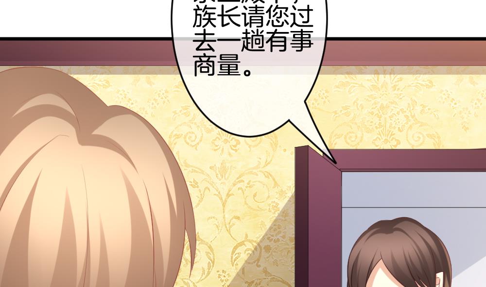 《拂晓的花嫁》漫画最新章节第333话 伪恋 2免费下拉式在线观看章节第【68】张图片