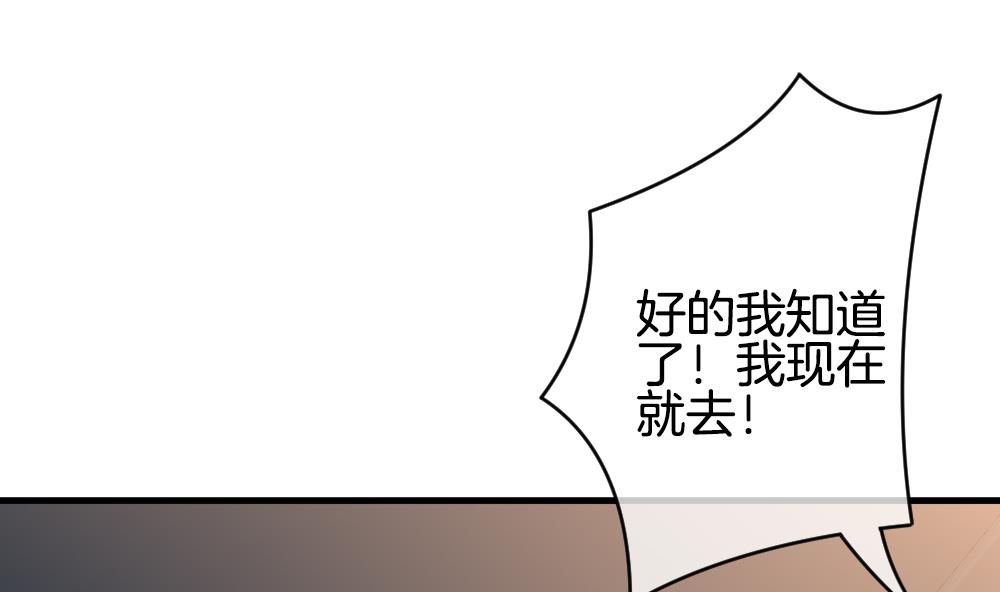 《拂晓的花嫁》漫画最新章节第333话 伪恋 2免费下拉式在线观看章节第【71】张图片