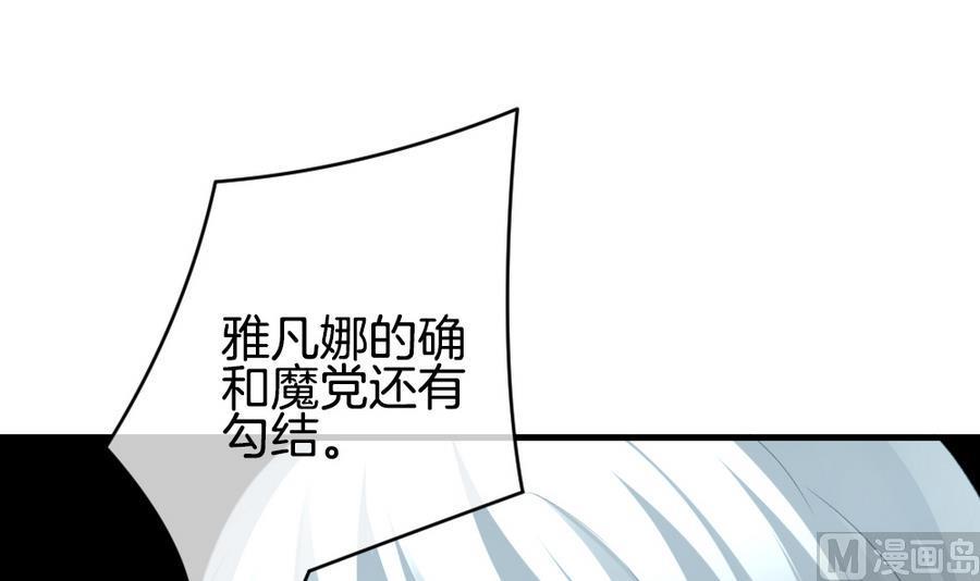 《拂晓的花嫁》漫画最新章节第334话 伪恋 3免费下拉式在线观看章节第【15】张图片