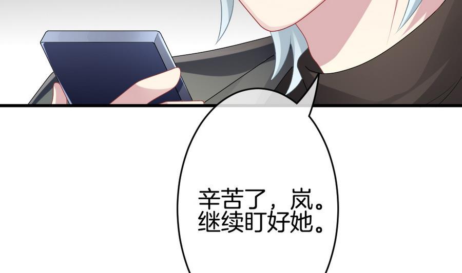 《拂晓的花嫁》漫画最新章节第334话 伪恋 3免费下拉式在线观看章节第【17】张图片