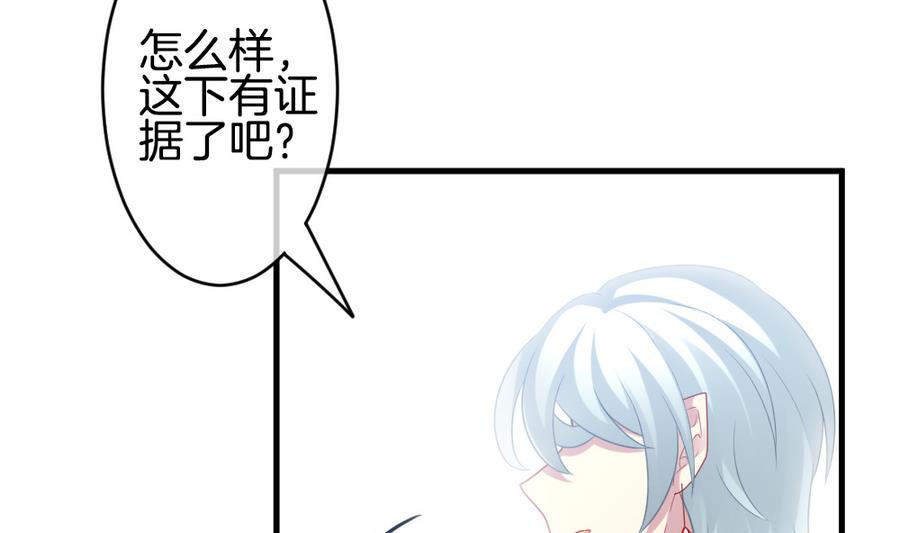 《拂晓的花嫁》漫画最新章节第334话 伪恋 3免费下拉式在线观看章节第【19】张图片